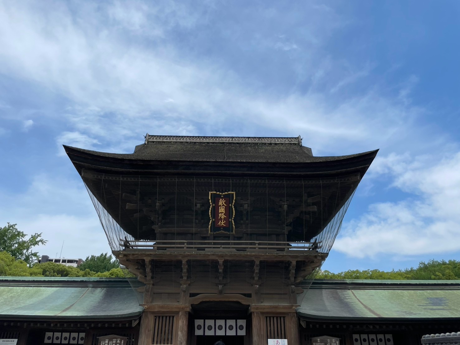 筥崎宮の楼門を見上げた写真。中央に「敵国降伏」と書かれた大きな扁額が掲げられている